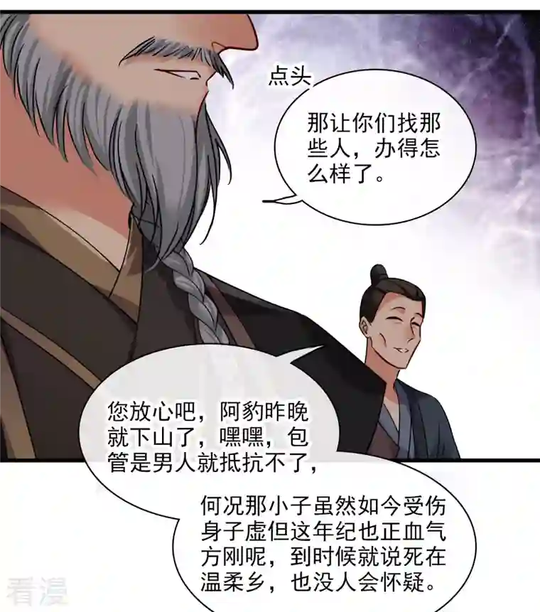 你一笑就甜倒我八颗牙第45话 绑错了