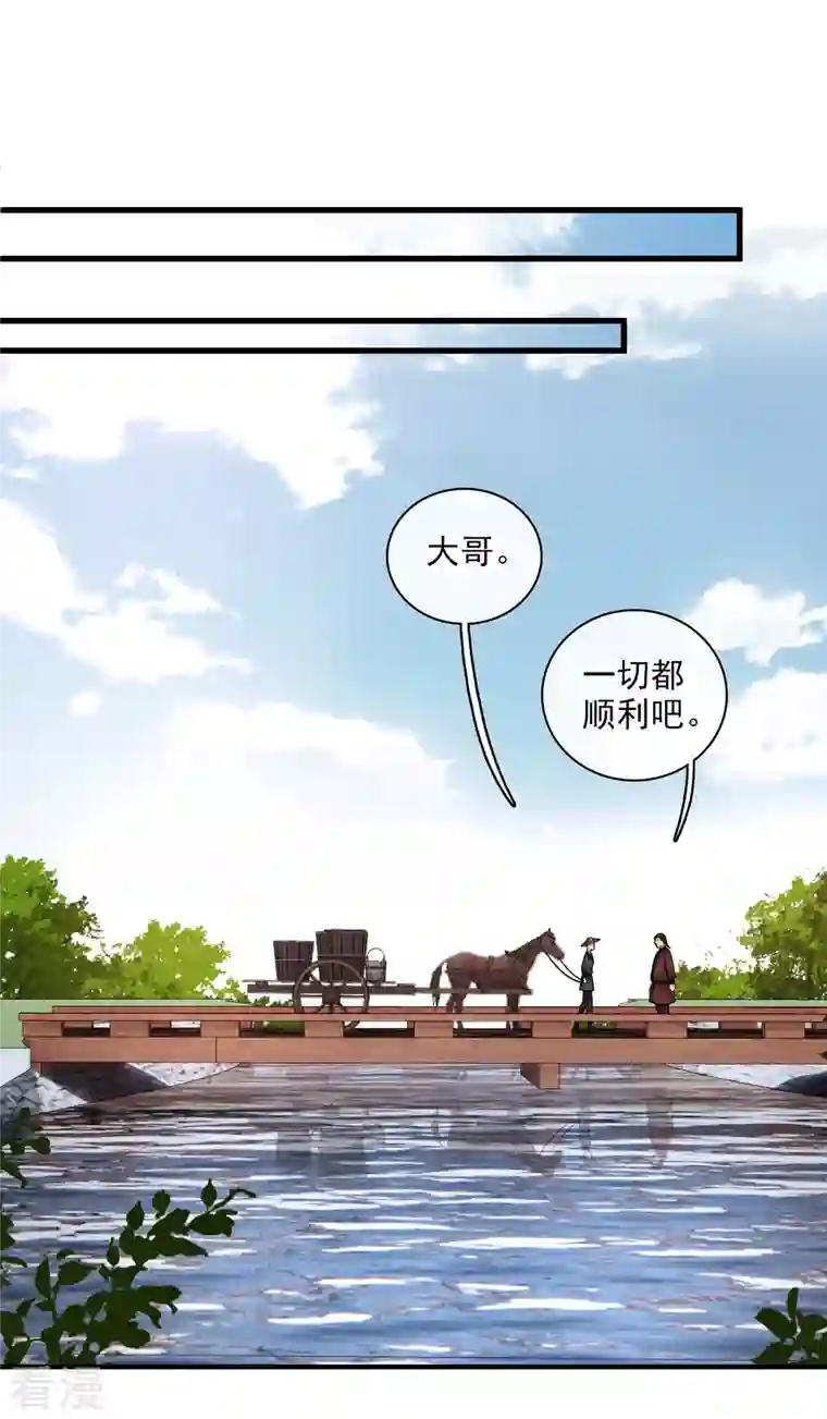 你一笑就甜倒我八颗牙第45话 绑错了