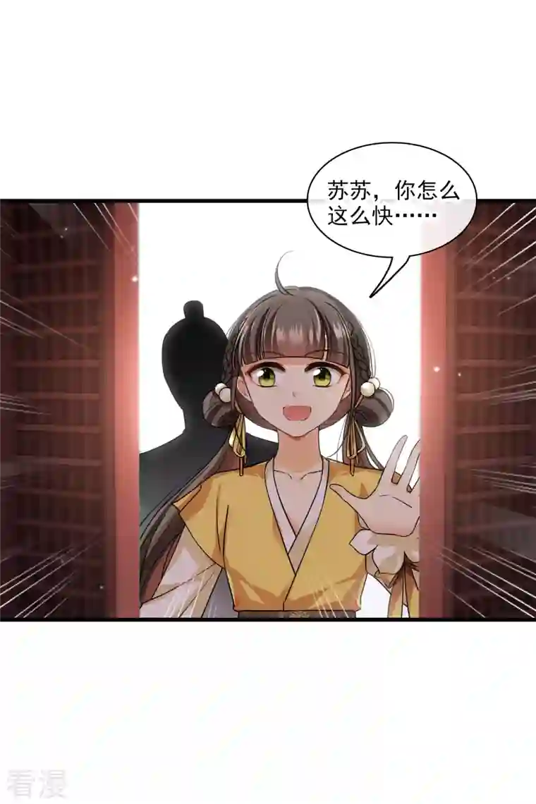 你一笑就甜倒我八颗牙第45话 绑错了