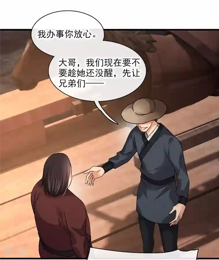 你一笑就甜倒我八颗牙第45话 绑错了