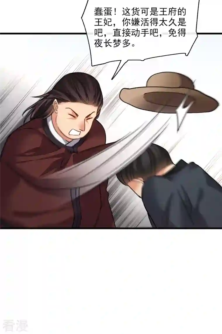 你一笑就甜倒我八颗牙第45话 绑错了