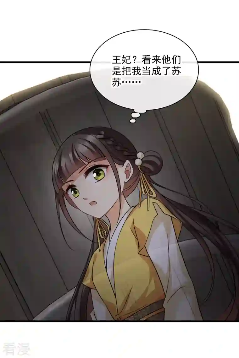 你一笑就甜倒我八颗牙第45话 绑错了