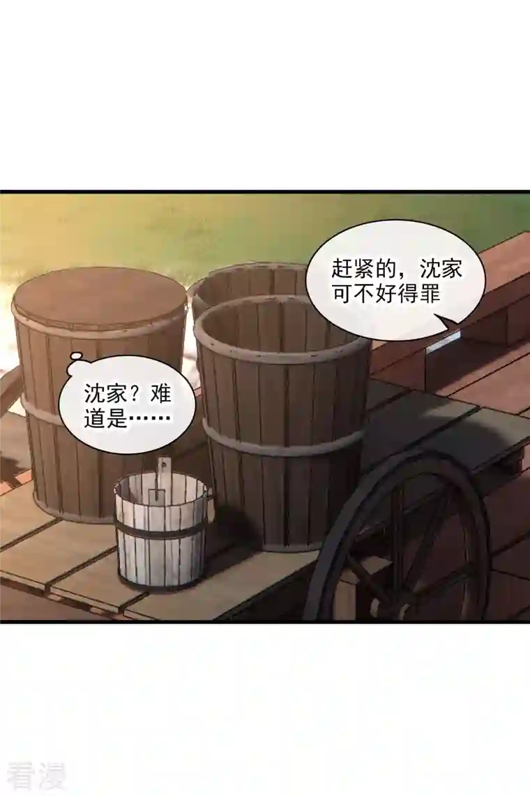 你一笑就甜倒我八颗牙第45话 绑错了