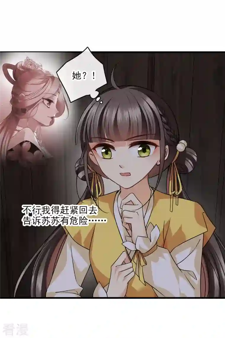 你一笑就甜倒我八颗牙第45话 绑错了