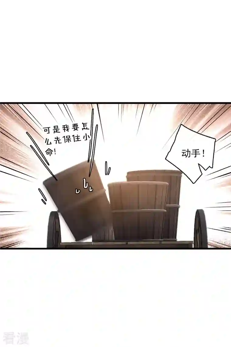 你一笑就甜倒我八颗牙第45话 绑错了