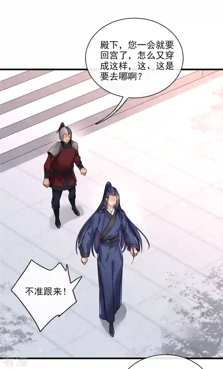 你一笑就甜倒我八颗牙第45话 绑错了