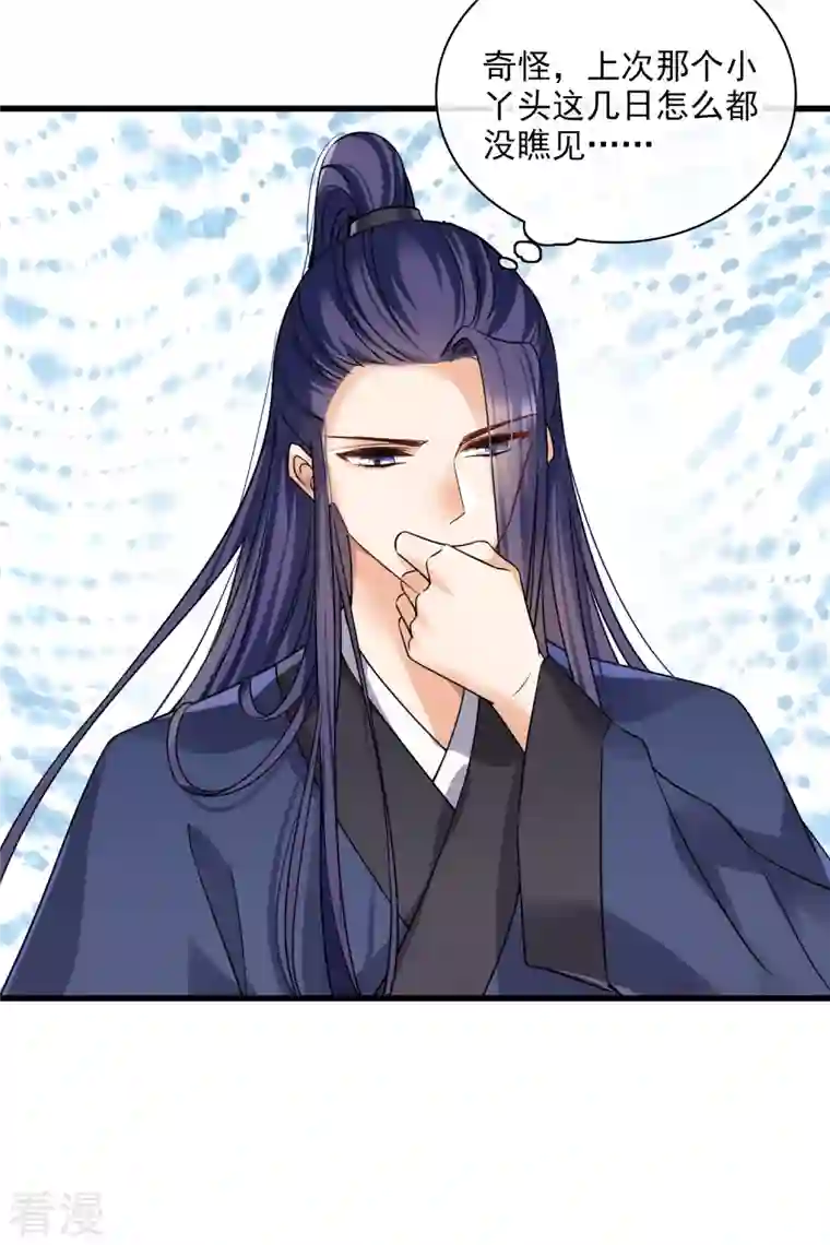 你一笑就甜倒我八颗牙第45话 绑错了
