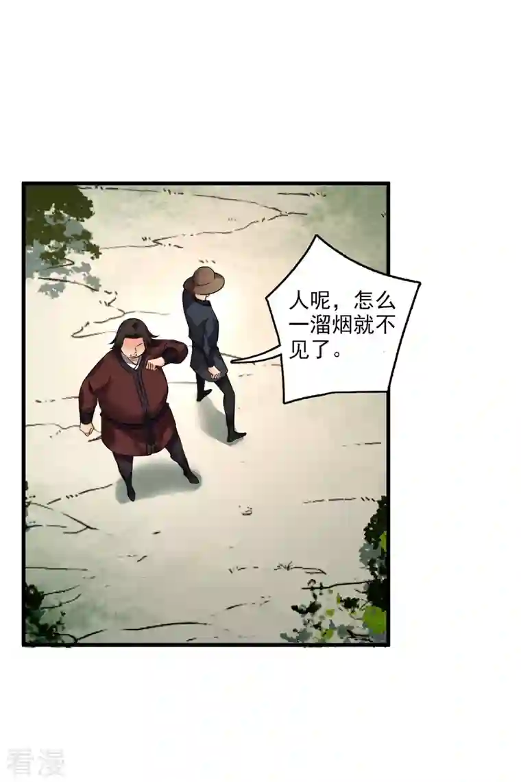 你一笑就甜倒我八颗牙第46话 出狼窝又入虎口