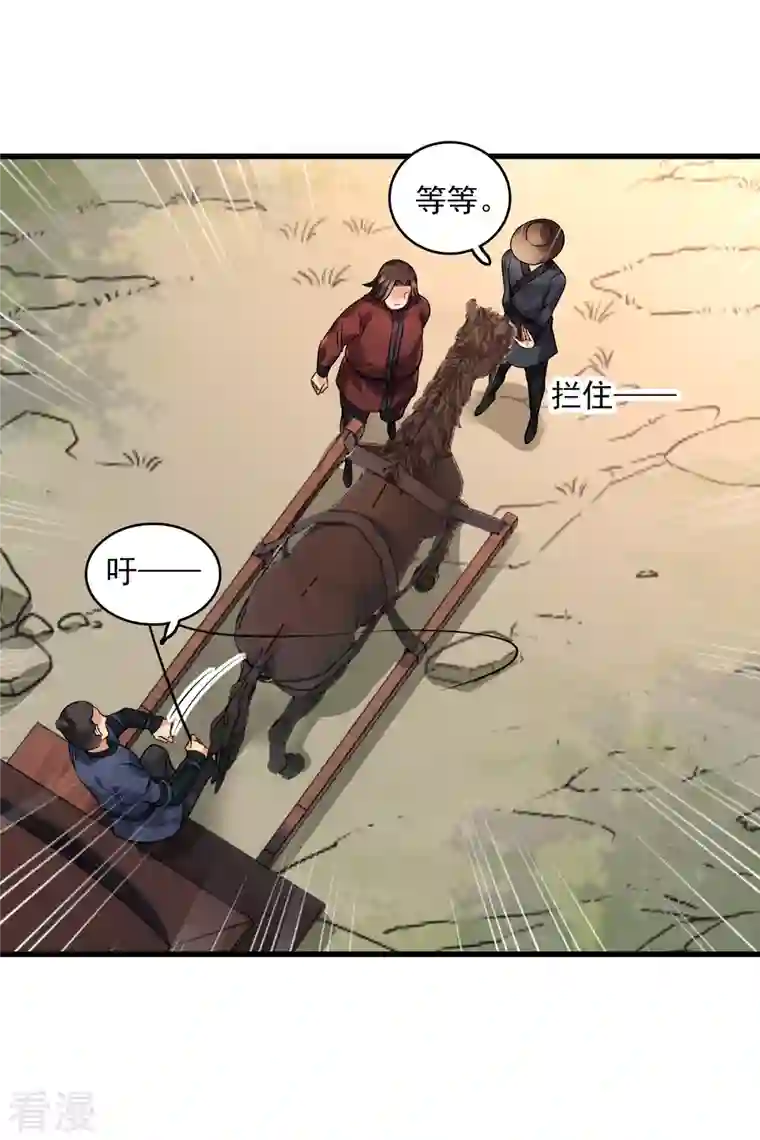 你一笑就甜倒我八颗牙第46话 出狼窝又入虎口