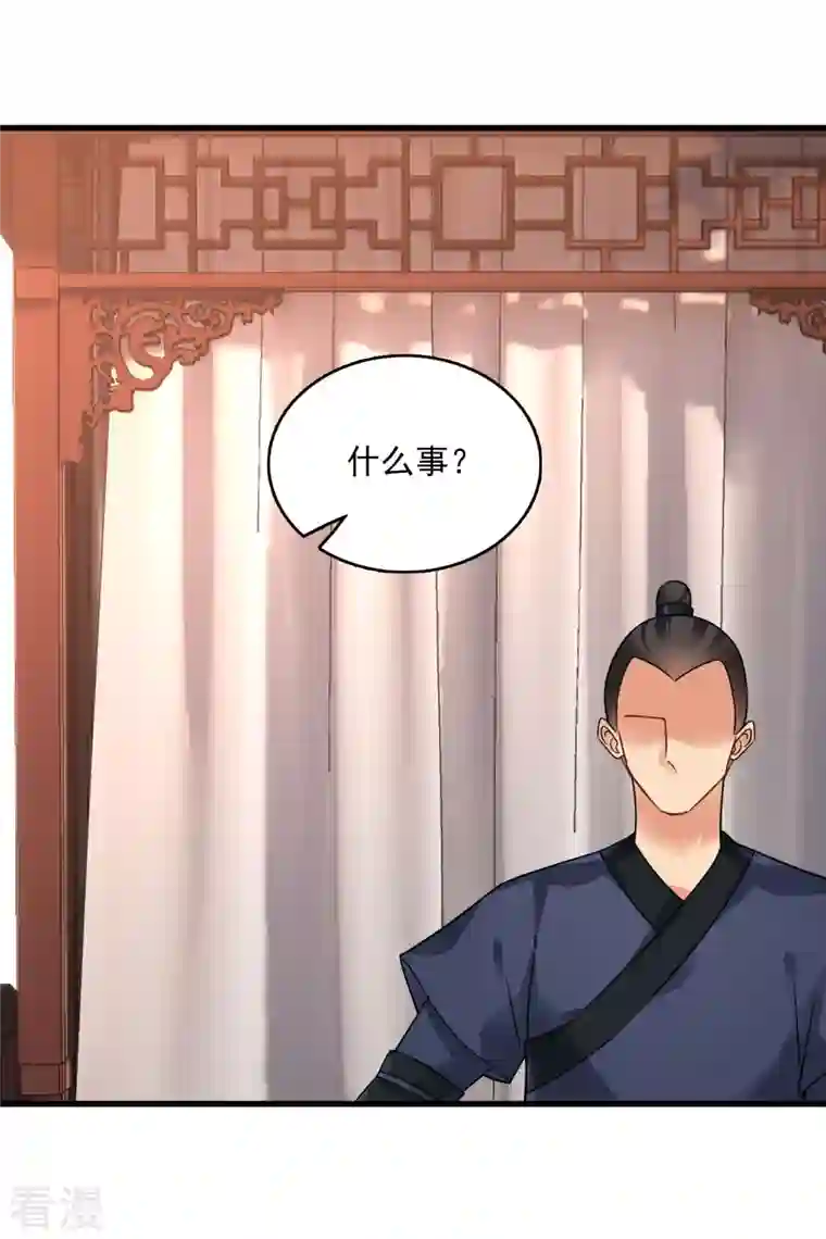 你一笑就甜倒我八颗牙第46话 出狼窝又入虎口