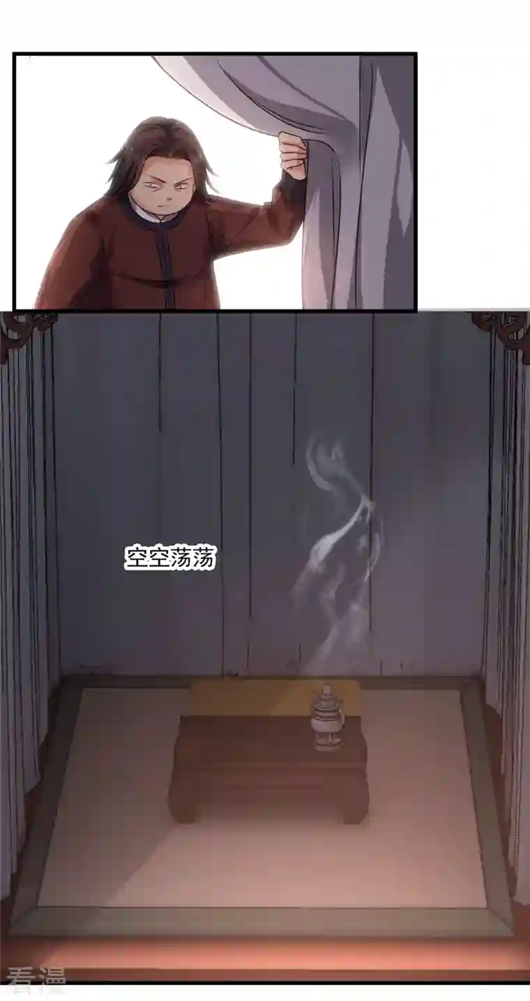 你一笑就甜倒我八颗牙第46话 出狼窝又入虎口