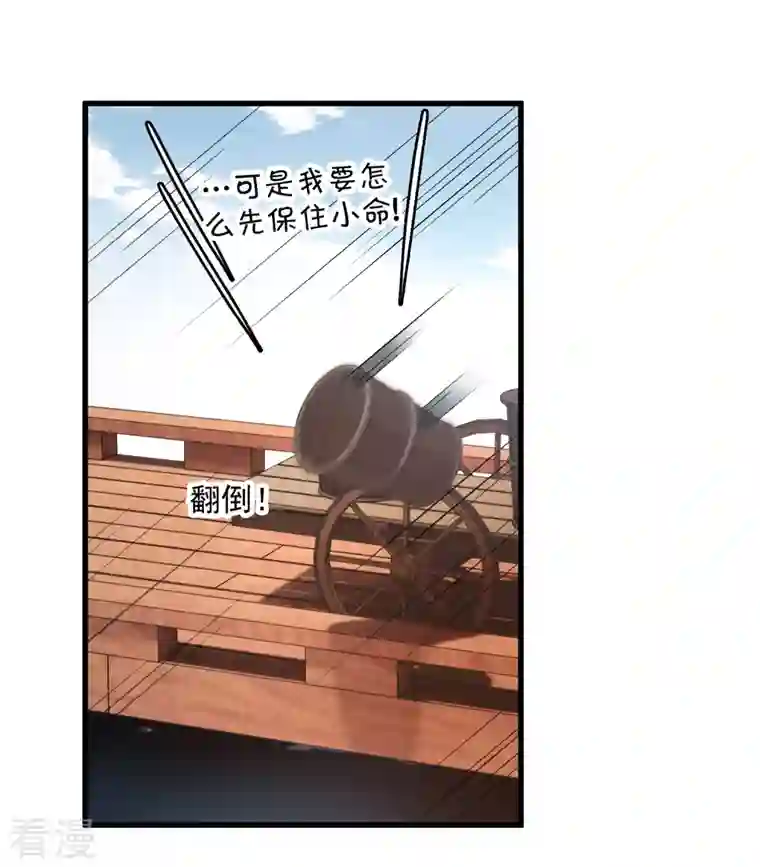 你一笑就甜倒我八颗牙第46话 出狼窝又入虎口