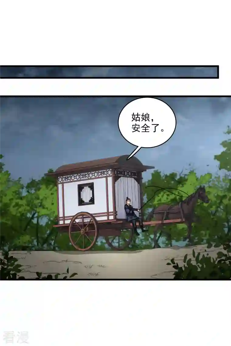 你一笑就甜倒我八颗牙第46话 出狼窝又入虎口