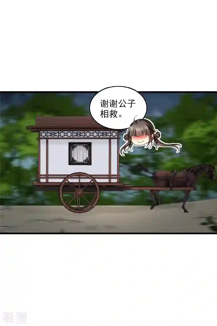 你一笑就甜倒我八颗牙第46话 出狼窝又入虎口