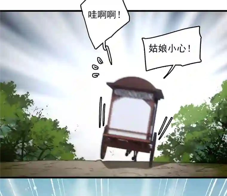 你一笑就甜倒我八颗牙第46话 出狼窝又入虎口