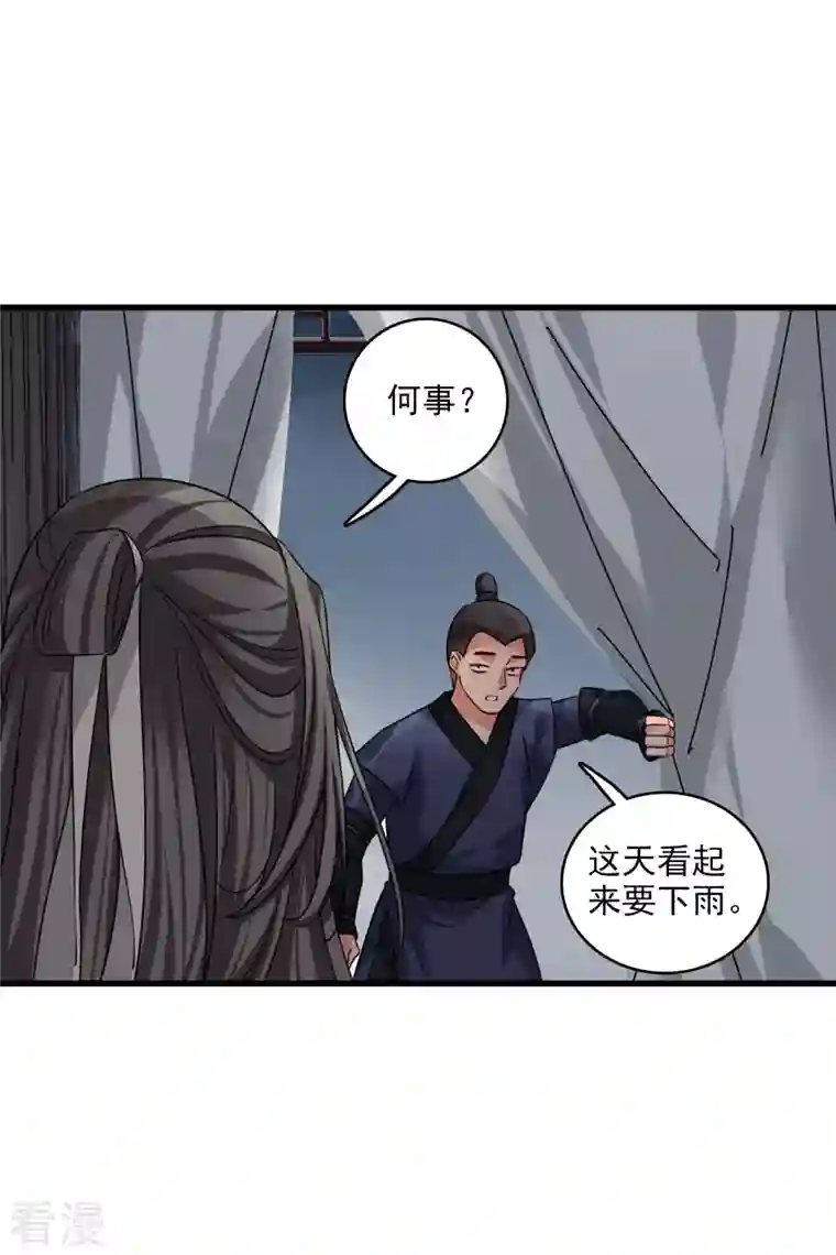 你一笑就甜倒我八颗牙第46话 出狼窝又入虎口