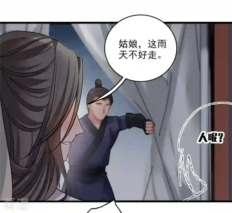 你一笑就甜倒我八颗牙第46话 出狼窝又入虎口