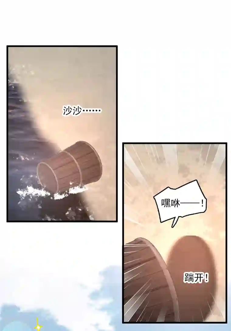 你一笑就甜倒我八颗牙第46话 出狼窝又入虎口