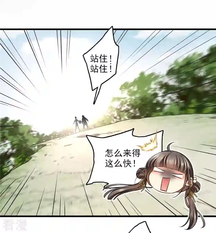 你一笑就甜倒我八颗牙第46话 出狼窝又入虎口