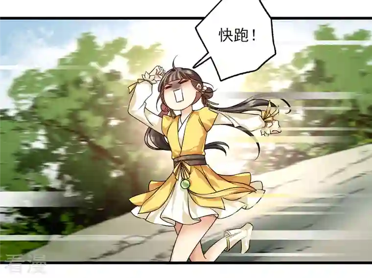 你一笑就甜倒我八颗牙第46话 出狼窝又入虎口