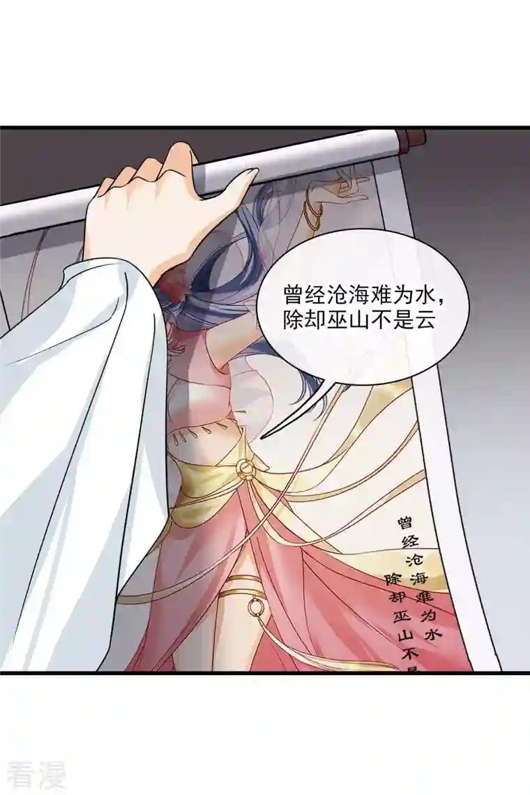 你一笑就甜倒我八颗牙第47话 误会