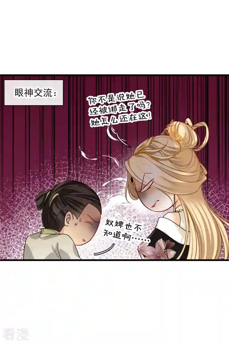你一笑就甜倒我八颗牙第47话 误会