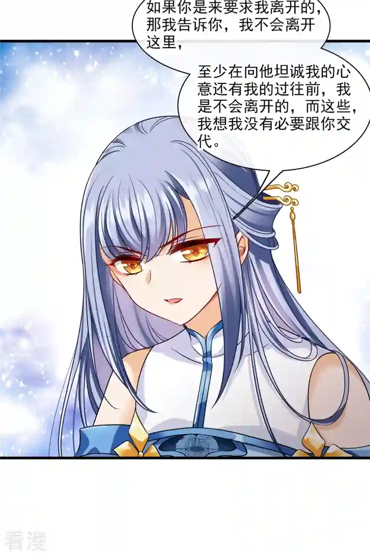 你一笑就甜倒我八颗牙第47话 误会
