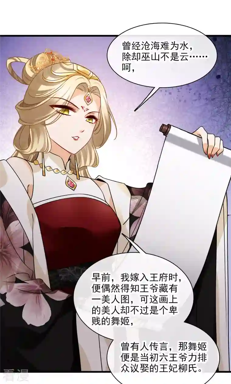 你一笑就甜倒我八颗牙第47话 误会