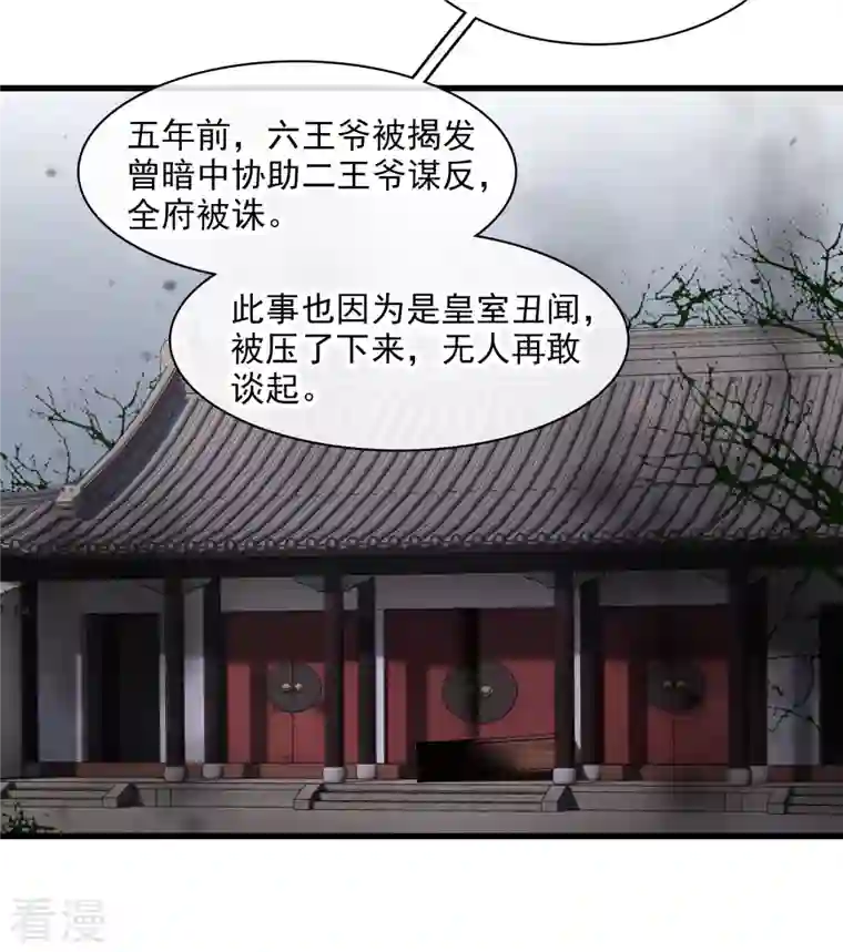 你一笑就甜倒我八颗牙第47话 误会