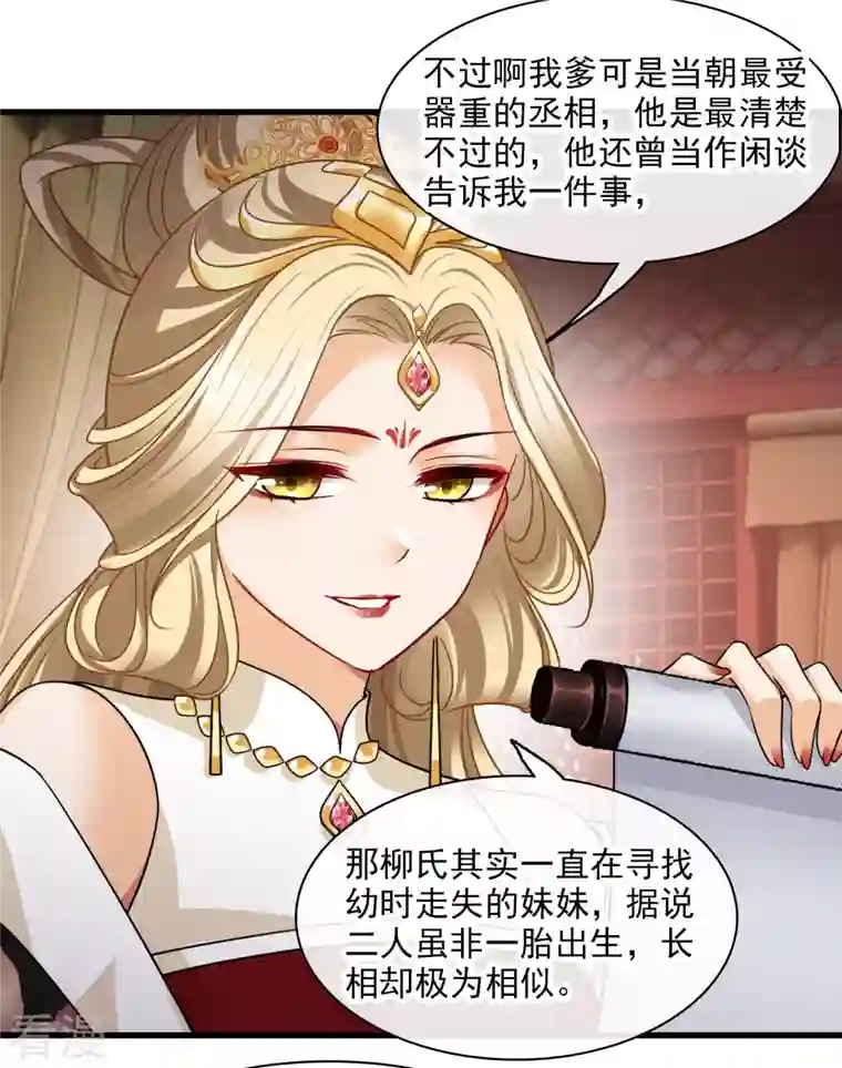 你一笑就甜倒我八颗牙第47话 误会