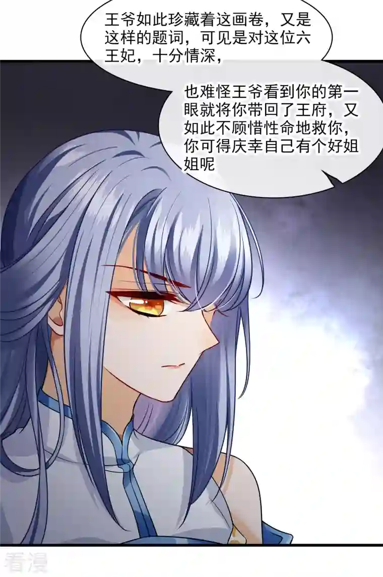 你一笑就甜倒我八颗牙第47话 误会