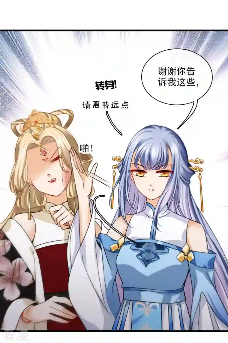 你一笑就甜倒我八颗牙第47话 误会
