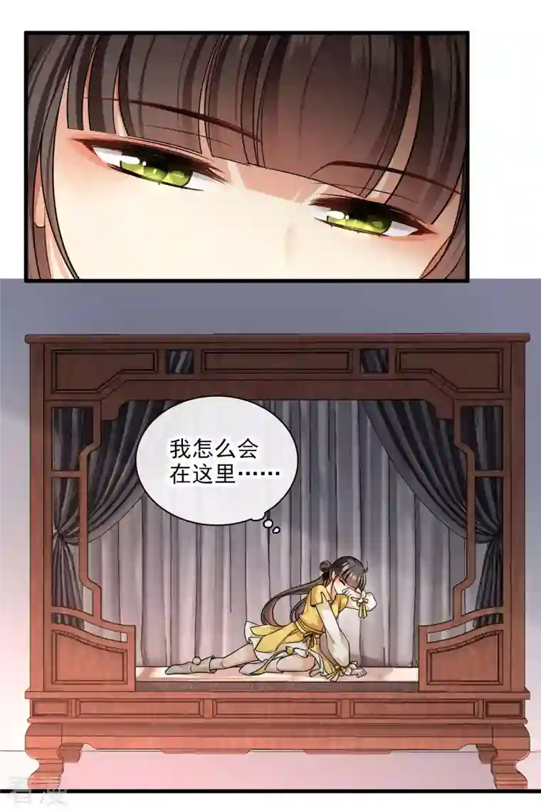 你一笑就甜倒我八颗牙第47话 误会