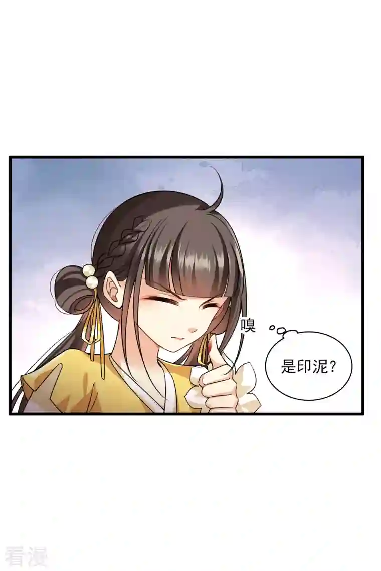 你一笑就甜倒我八颗牙第47话 误会