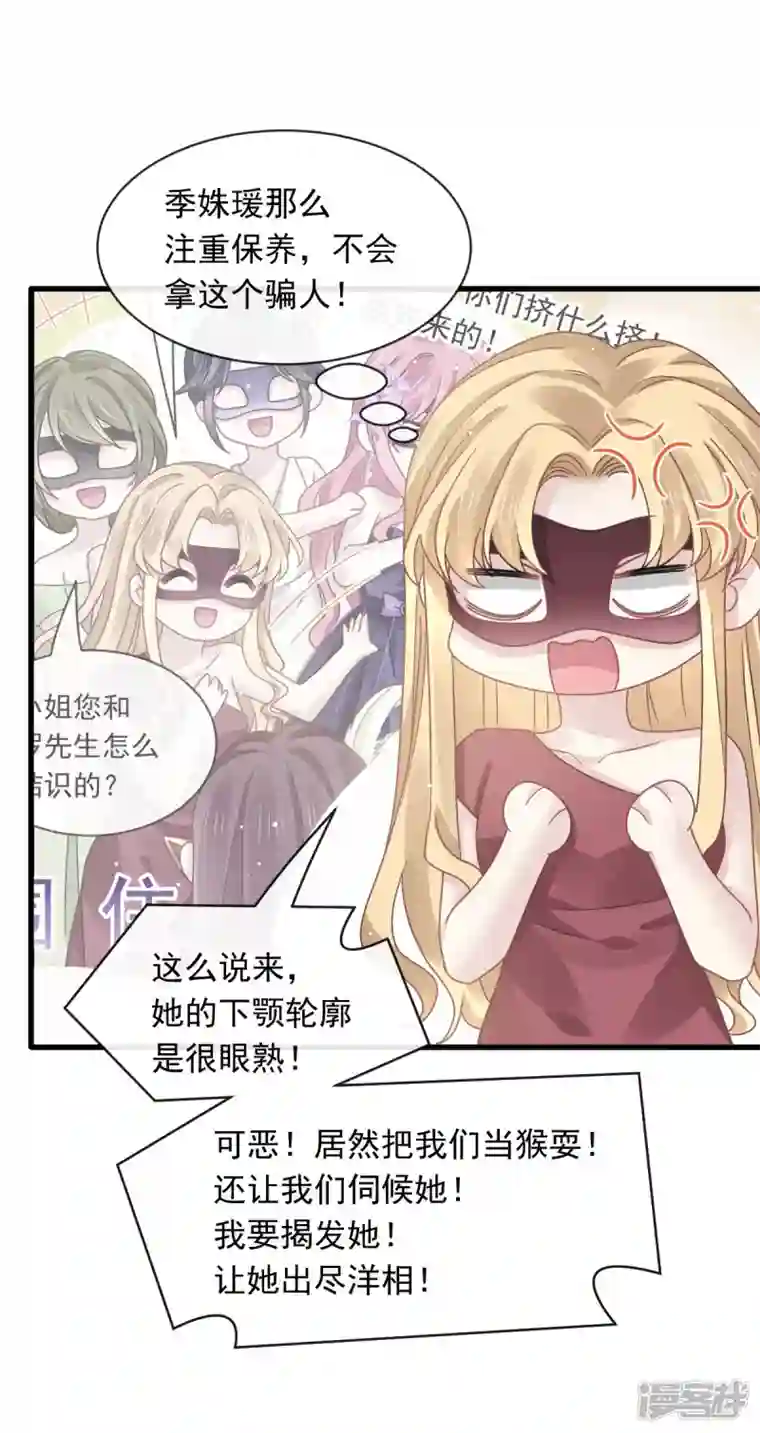 重生成血族总裁的小甜点第45话 记忆中的舞蹈