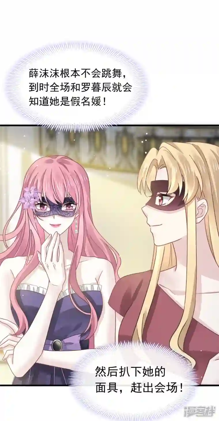 重生成血族总裁的小甜点第45话 记忆中的舞蹈