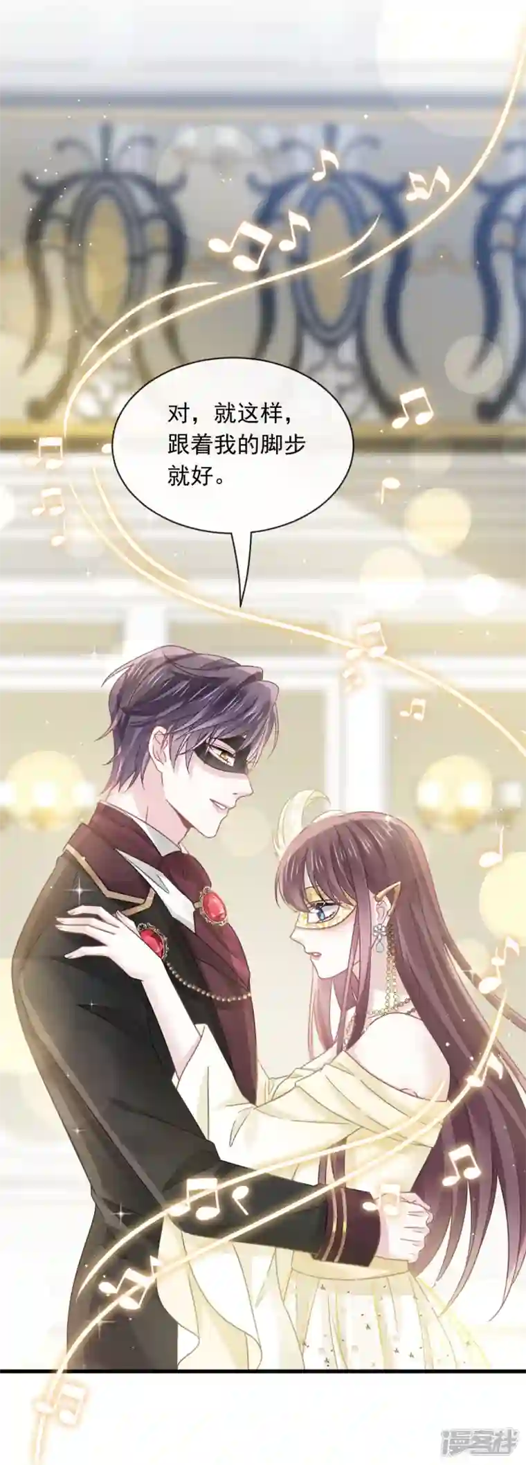 重生成血族总裁的小甜点第45话 记忆中的舞蹈