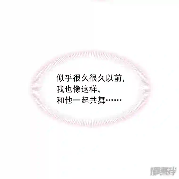 重生成血族总裁的小甜点第45话 记忆中的舞蹈