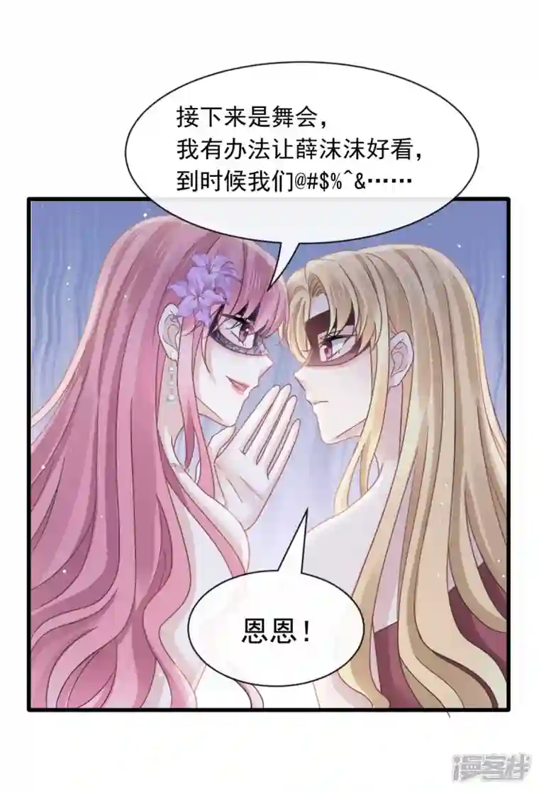 重生成血族总裁的小甜点第45话 记忆中的舞蹈