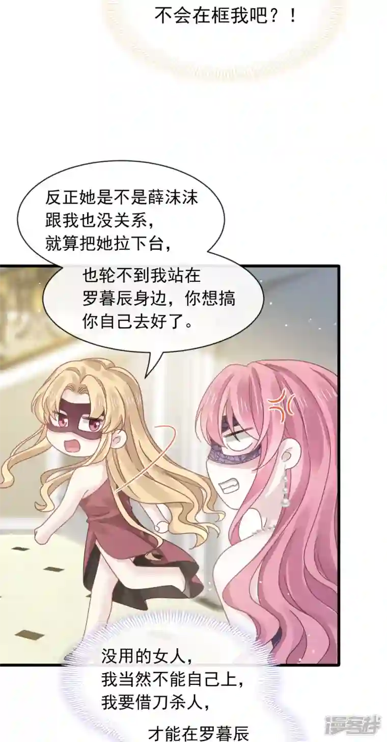 重生成血族总裁的小甜点第45话 记忆中的舞蹈