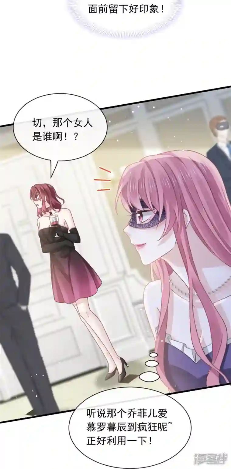 重生成血族总裁的小甜点第45话 记忆中的舞蹈