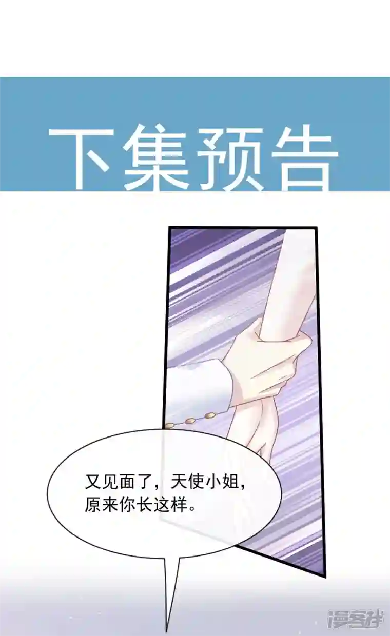 重生成血族总裁的小甜点第45话 记忆中的舞蹈