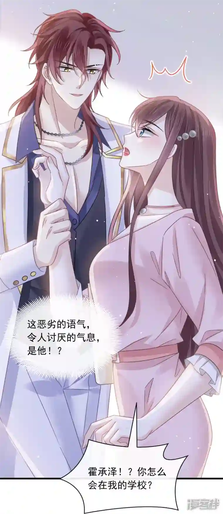 重生成血族总裁的小甜点第45话 记忆中的舞蹈
