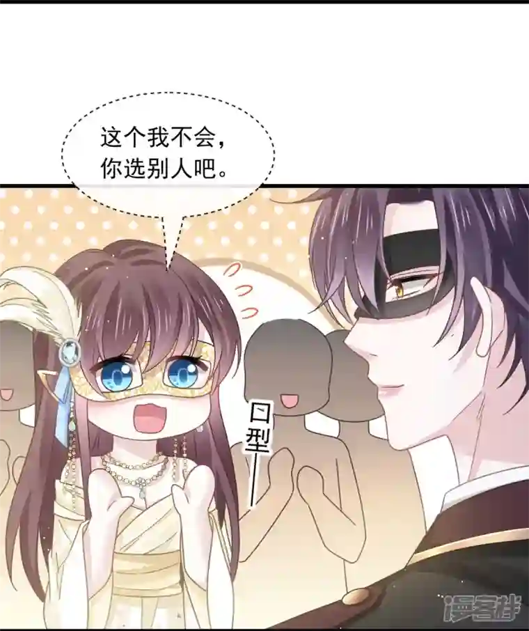 重生成血族总裁的小甜点第45话 记忆中的舞蹈