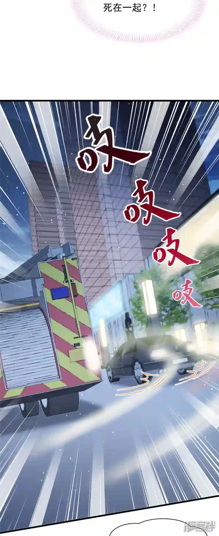 重生成血族总裁的小甜点第47话 小白兔被狼叼走了