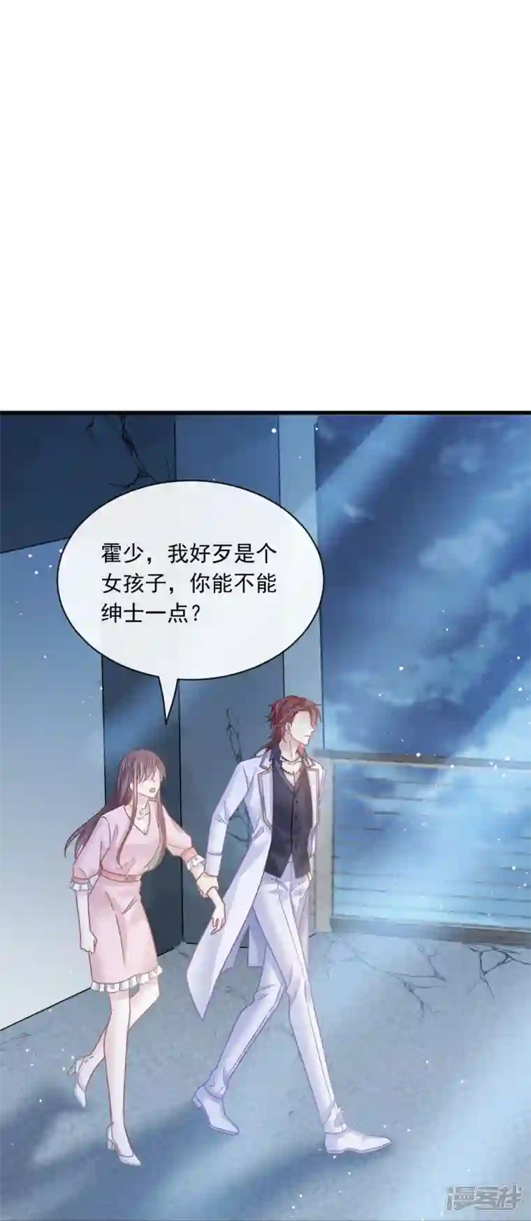 重生成血族总裁的小甜点第47话 小白兔被狼叼走了