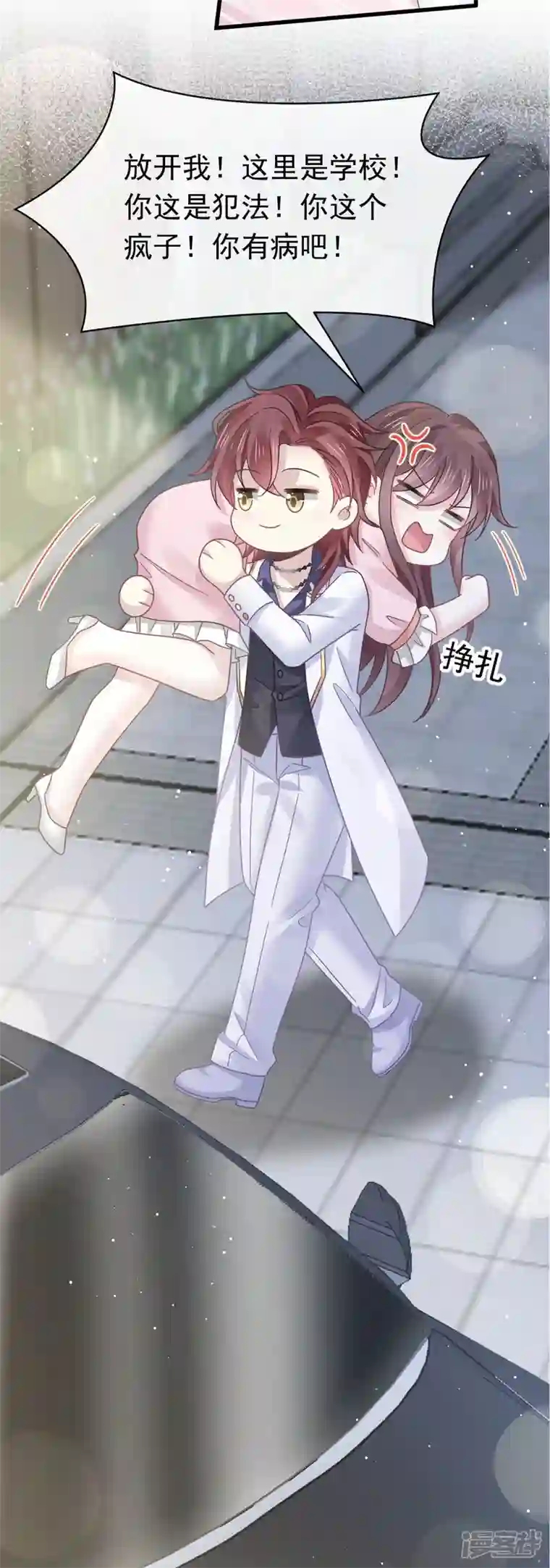 重生成血族总裁的小甜点第47话 小白兔被狼叼走了