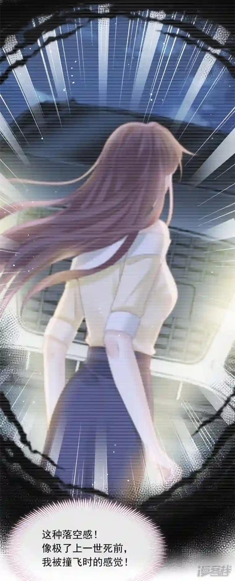 重生成血族总裁的小甜点第47话 小白兔被狼叼走了