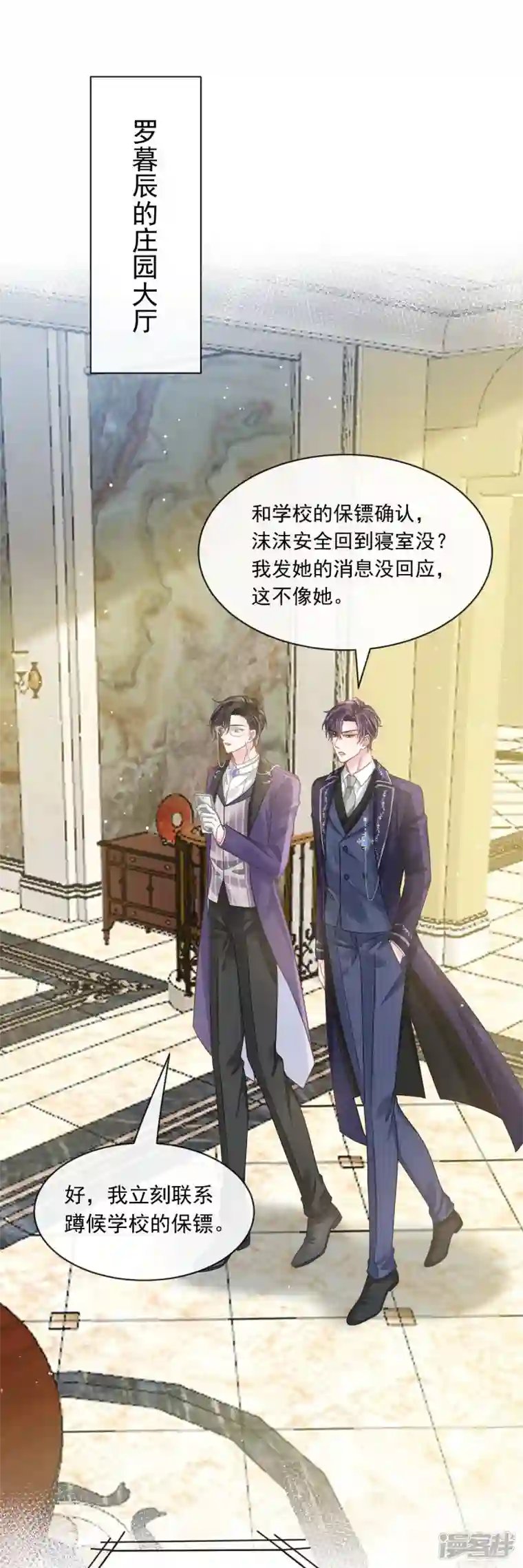 重生成血族总裁的小甜点第47话 小白兔被狼叼走了