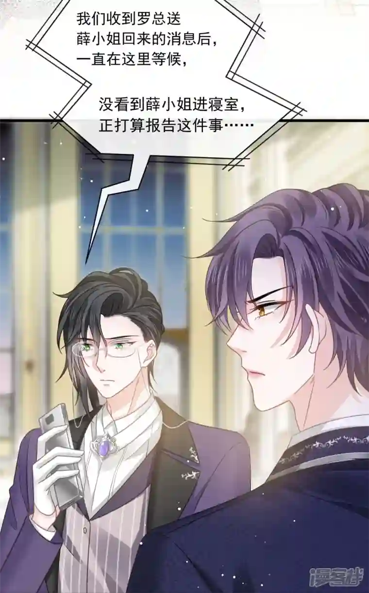 重生成血族总裁的小甜点第47话 小白兔被狼叼走了